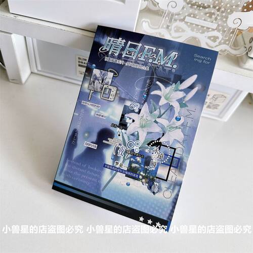 语闲漫游频道切膜贴纸书韩系背景字素装饰deco链条手账拼贴素材咕