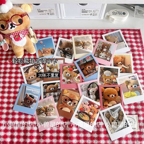 ins风可爱卡通20张轻松熊拍立得小卡玩偶照片手账装饰咕卡diy礼物