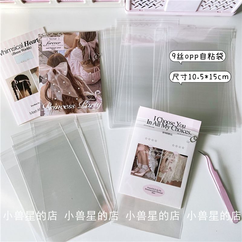 透明OPP自粘袋 对折贺卡折页适配10.5cm追星小卡出卡打包材料收纳