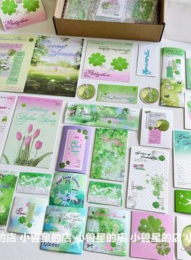 原创梦核绿色系四叶草打包材料平价出卡折页卡头包装手账贴纸素材