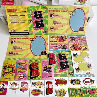 美式土酷搞怪出卡打包材料原创商稿折页卡头封口贴包装饰礼物包装