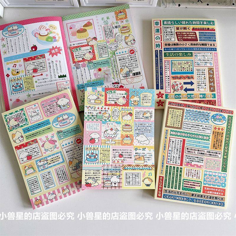 原创古早可爱卡通拼布便签手账装饰素材打底纸字素无粘性记事留言,文具电教/文化用品/商务用品,便签本/便条纸/N次贴,淘宝优惠券,粉丝福利购,淘宝优惠卷