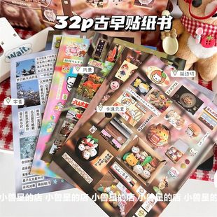 可爱日系古早味切膜贴纸延边切32P手账diy装 美食 饰拼贴字素卡通