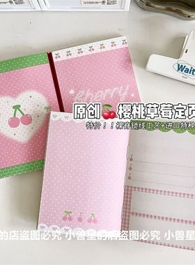 可爱原创韩系樱桃草莓本A6奇葩112P厚本彩页横线学生日记本手账本