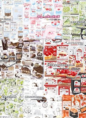 五期高颜值文创set试吃178件套爆款打包材料卡片封口贴纸diy手账