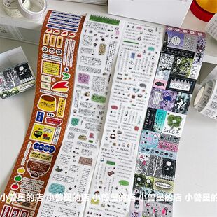 日系古早梦核切膜贴纸字素打底装饰手账diy拼贴素材整卷分装胶带