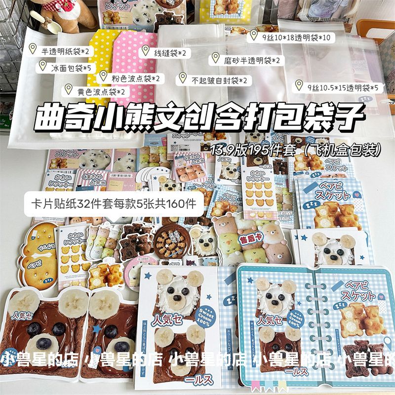 ins文创打包材料套装含自封袋收纳打包纸袋封口贴纸折页卡头 卡片