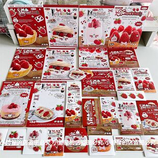 树莓塔塔红色系新年出卡打包文创食物覆膜卡头折页贴纸包手账素材