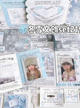 梦幻冬雪高颜值覆膜卡片ins雪花折页卡头打包材料set封口贴纸素材