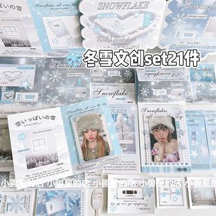 梦幻冬雪高颜值覆膜卡片ins雪花折页卡头打包材料set封口贴纸素材