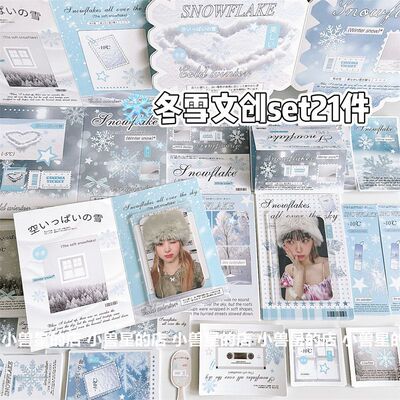 梦幻冬雪高颜值覆膜卡片ins雪花折页卡头打包材料set封口贴纸素材