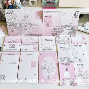 雅致国风原创花月海出小卡打包材料套装卡头折页对折卡片礼物包装