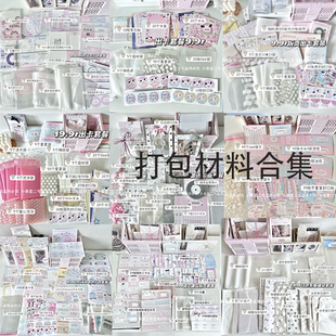 直播间出卡打包材料套装包装自封袋卡头卡背封口贴卡片折页套餐