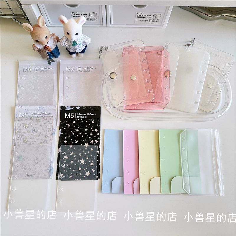 ins星星闪闪m5活页本配件插袋卡包小卡吧唧收纳袋挡板配件 零钱包