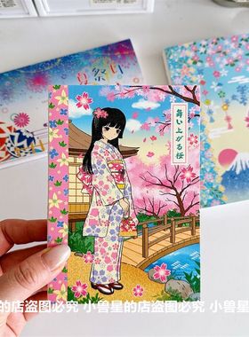 昭和风晴空下的樱花A6奇葩本112P手账拼贴定页本造景人物装饰日记