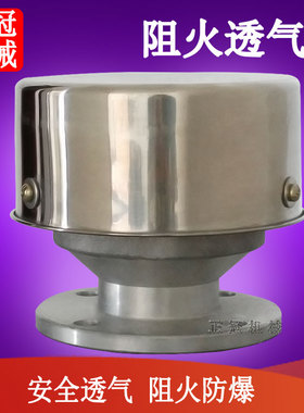 阻火透气帽铝合金防火阀放气阀加油站油罐阻火器呼吸阀DN50/2寸