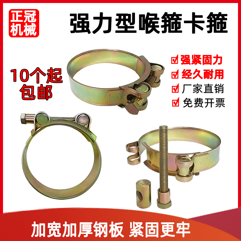 卡箍管卡喉箍抱箍镀锌加厚卡子
