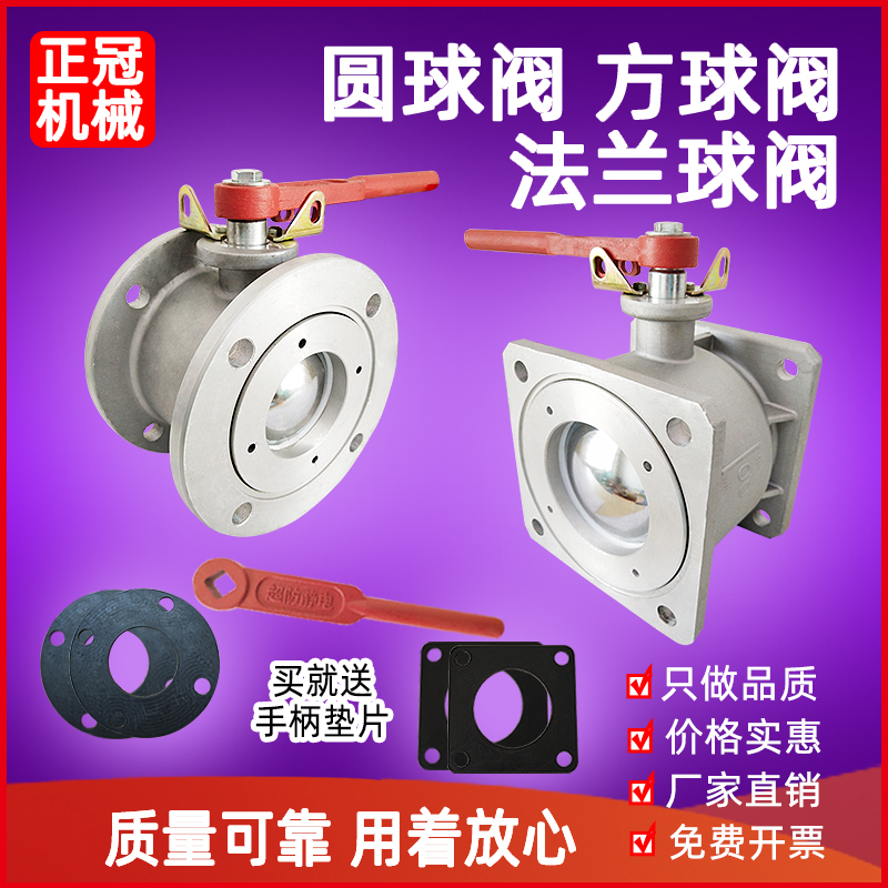 铝加油站油罐槽车球阀卸油球阀65