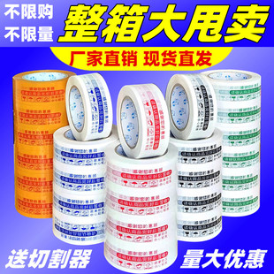 整箱封箱胶带中通圆通申通韵达电商印字快递淘宝透明米黄封口打包
