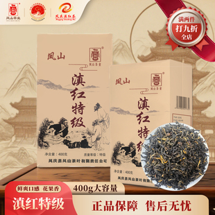 滇红特级 鲜爽口感 花果香特级滇红茶 牛皮纸口粮茶茶叶 400g