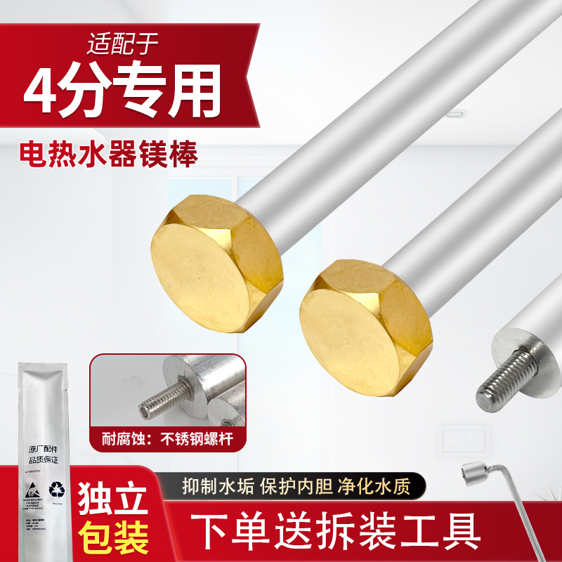 适配于4分专用电热水器镁棒WD42/62-023h特殊老款排污口通用配件