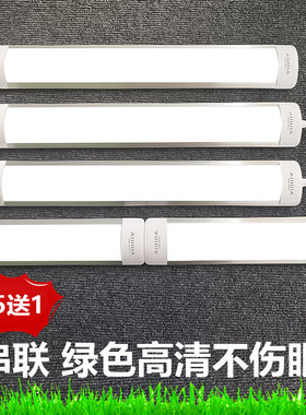 t8led一体化长条灯管串联净化灯平板三防灯免接线超市工厂流水线
