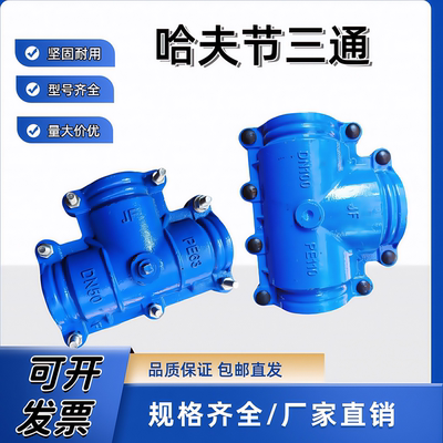 【限时抢购】哈夫节三通抢修器