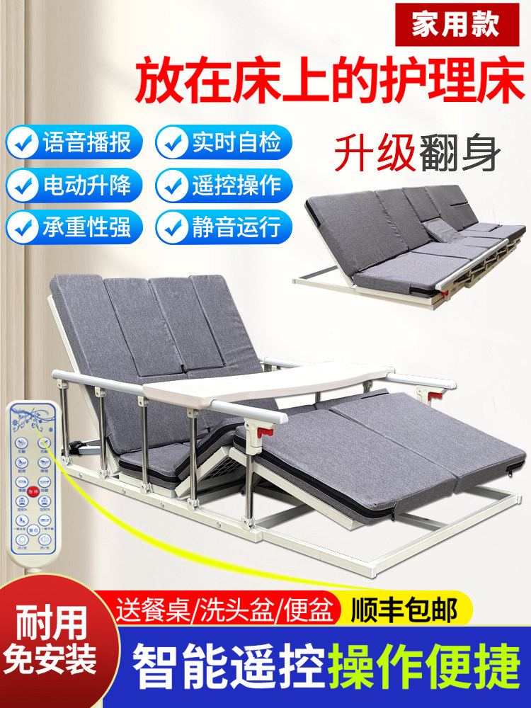 适老智能电动起床辅助器老人升降起背床垫瘫痪病人多功能百搭家用