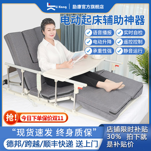 世纪扬电动起身辅助神器翻身床垫