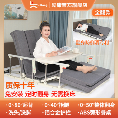 励康 [老人电动起床辅助器护理床垫家用多功能定时翻身瘫痪病人升降]