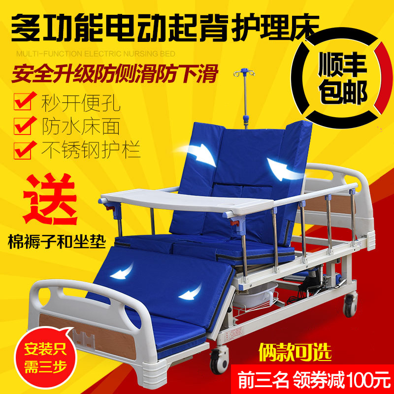 世纪扬名电动护理床家用老人翻身