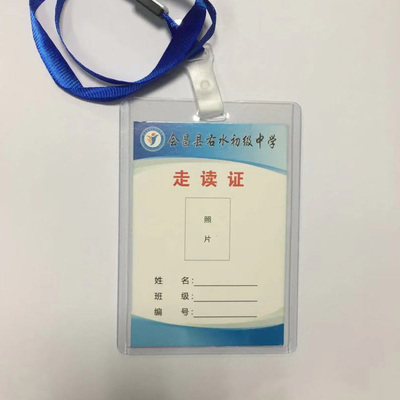 定制学生走读证学校人名牌挂牌
