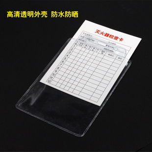 消防器材检查记录卡 灭火器自检登记卡双面月检表养护巡查标识牌