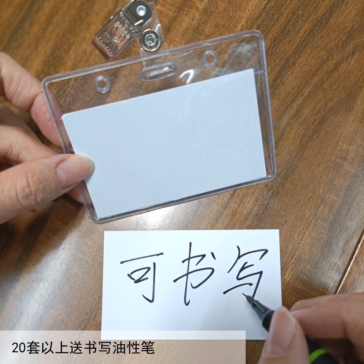 一年级学生入学空白姓名胸牌可书写 幼儿园名字胸卡 厂牌证卡带夹