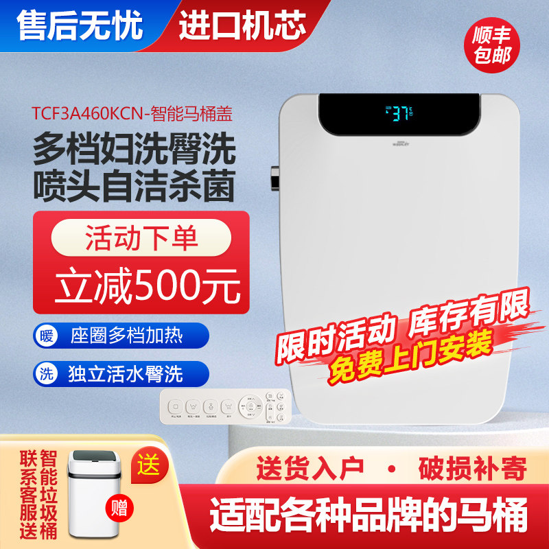 方形原装智能马桶盖家用全自动翻盖即热电动冲洗烘干加热坐便盖