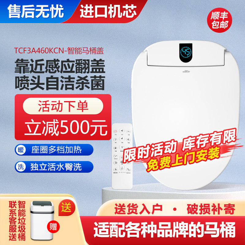 通用型原装智能马桶盖家用全自动翻盖即热电动冲洗烘干加热坐便盖
