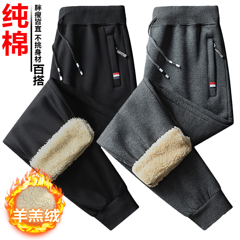 棉质运动裤男秋冬季束脚宽松加绒加厚大码卫裤羊羔绒毛休闲长裤子