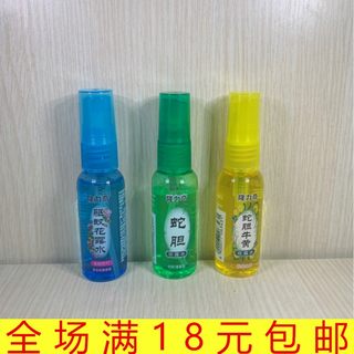 驱蚊花露水30ml*3小瓶装喷雾香水型持久清香迷你便携旅行装包邮