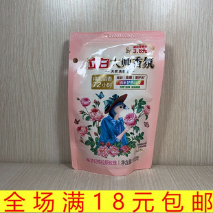 香水洗衣液持久留香护衣护色柔顺酵素洁净100g大师香氛