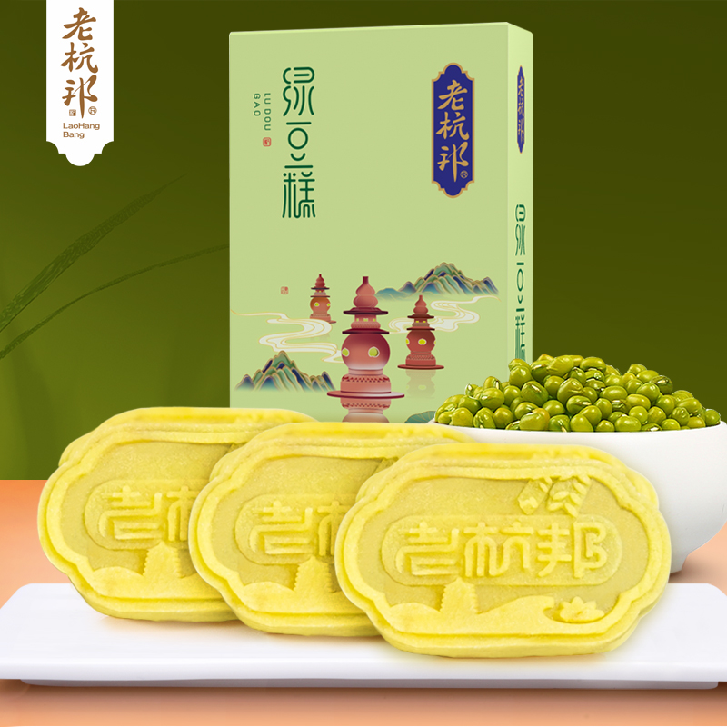 老杭邦绿豆糕正宗老式手工传统糕点点心小吃零食休闲食品杭州特产|ruв категории закуски/орехи/специальность, пирожное/десерт, традиционные торты - от Buy2taobao.com для оказания профессиональной услуги покупки агента Taobao
