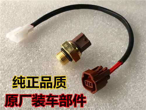 适用大地鹰王永源350小忍者地平线水箱感温器温度传感感应器温控 - 封面