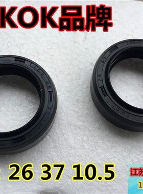 适用林海100 雅马哈100 LYM100T-3-4 福喜巧格花嫁福逸前减震油封