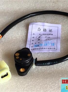 适用于春风CF500四轮越野 X6沙滩车全地形车X5 cf188档位传感器