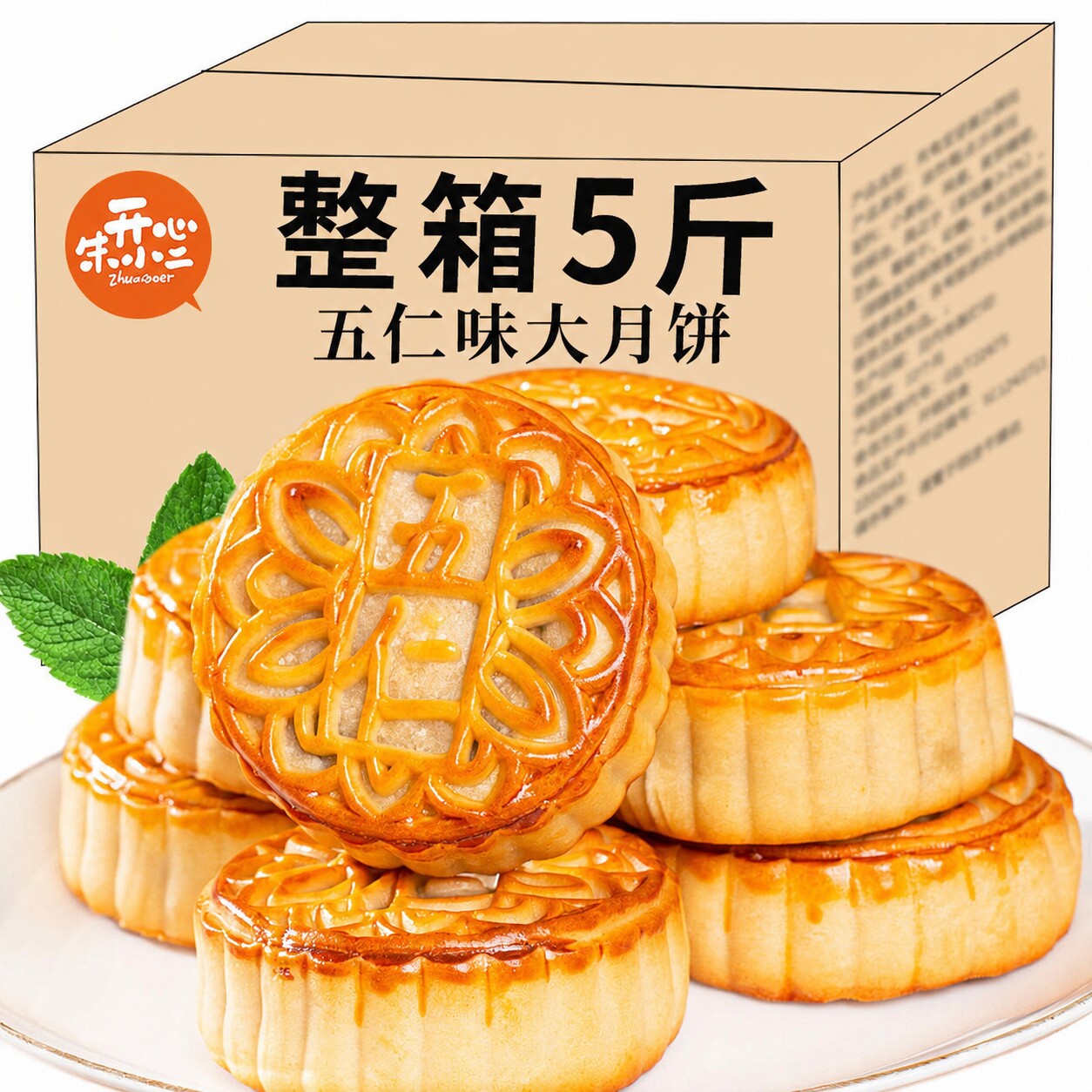 老式五仁味蛋黄月饼散装多口味广式纯手工豆沙糕点点心中秋礼盒装