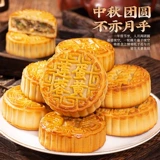 Старый стиль Wuren Mooncake Широкий со вкусом многовешенная традиционная традиционная яичная яичная желточная луна