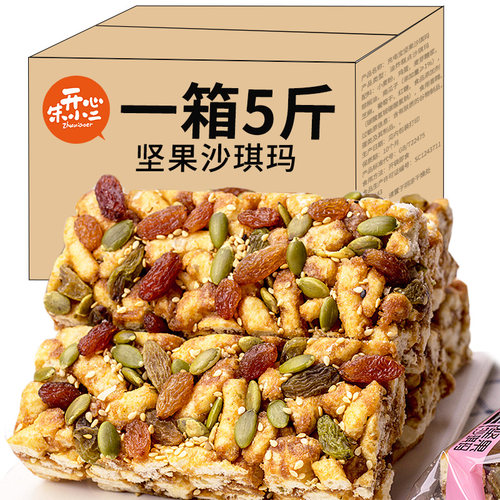沙琪玛坚果小吃糕点无糖精