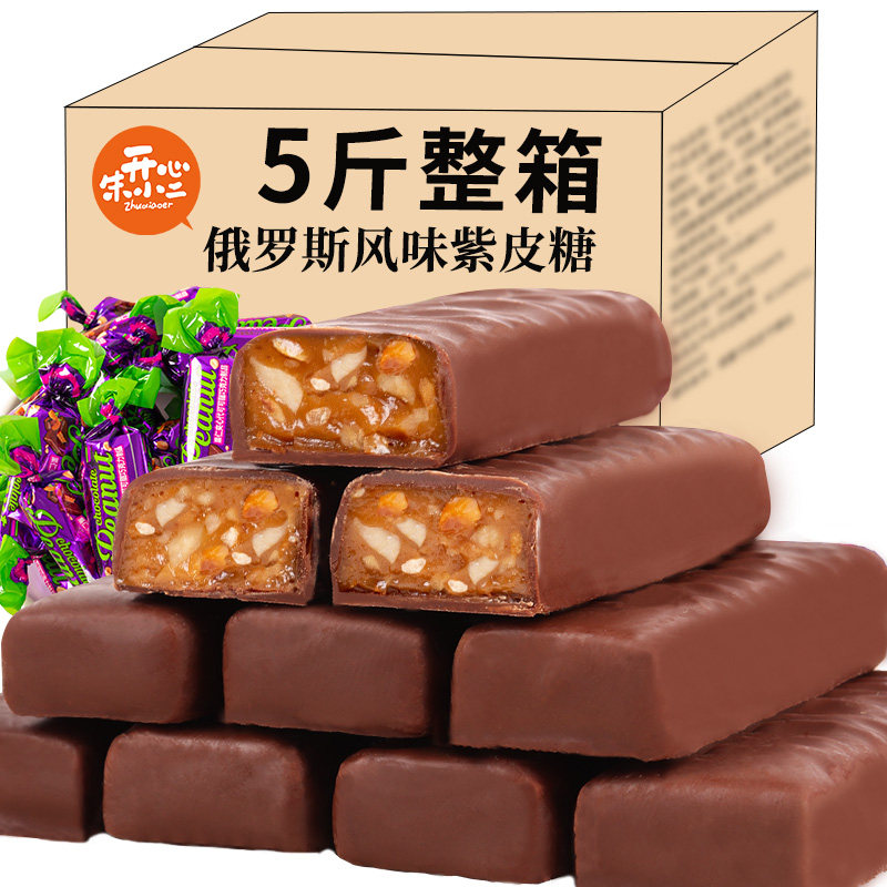 俄罗斯风味紫皮糖巧克力夹心糖果花生酥糖休闲小零食喜糖批发年货