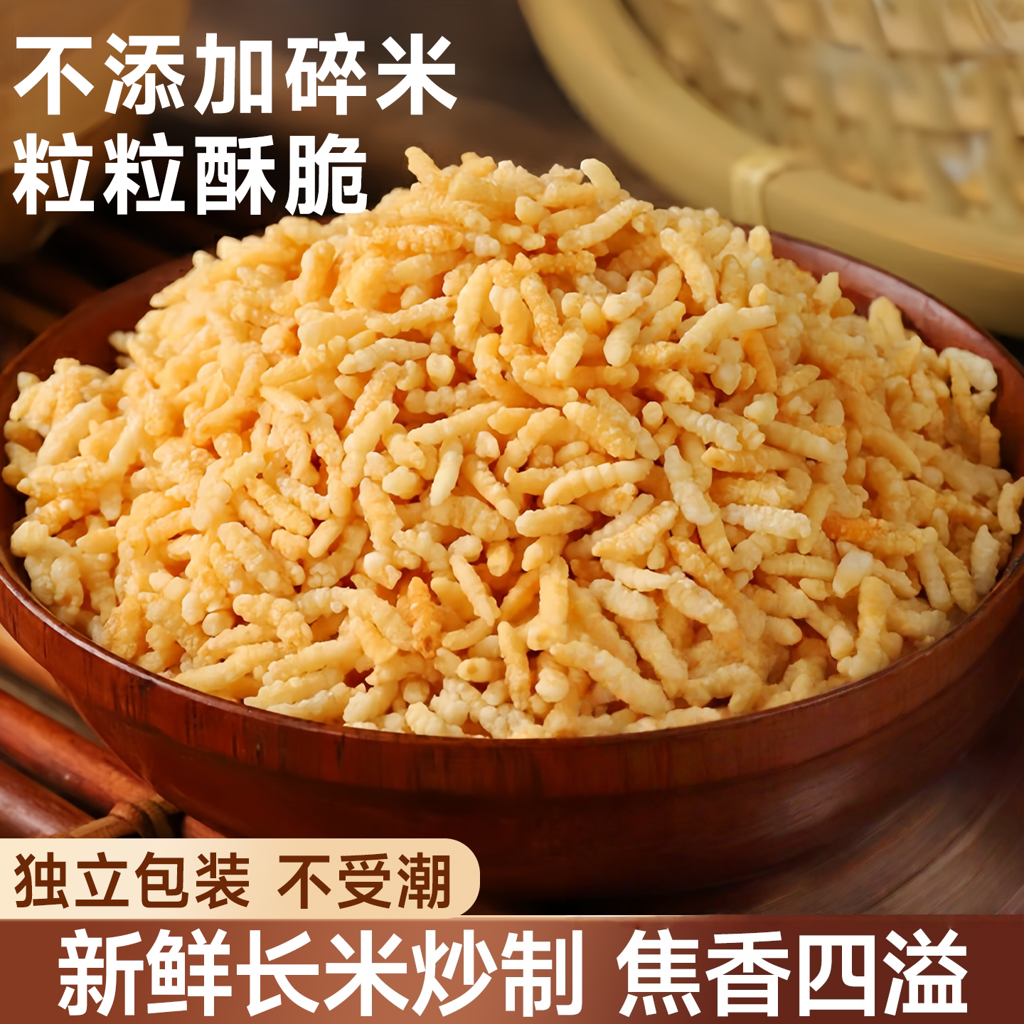 泰国风味炒米小吃办公室休闲解馋女生爱吃的零食米香酥脆整箱批发