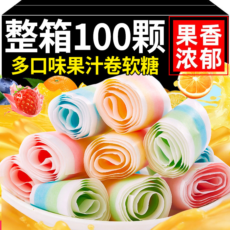 果汁卷水果味软糖童年小糖果散装结婚喜糖网红怀旧休闲解馋小零食