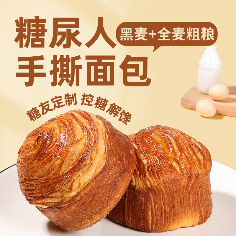 全麦面包糖友控无糖精零食健康粗粮早餐高血糖尿人专用食品旗舰店